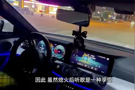 熄火听歌一小时，电量消耗不可小觑视频封面