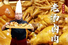做卤肉卤菜，怎么第二次第三次循环卤肉才是真正的开店干货~