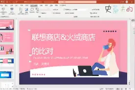 【测评】联想管家对比火绒管家视频封面