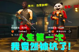 象昊：地铁逃生坑林川，最后掉装备却是我！终于知道被坑的感觉了