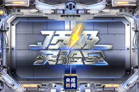 追光75年，在顶级实验室里看见大国底气