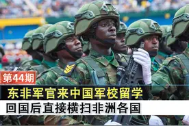 非洲遍地“解放军”，从中国军校毕业后，东非解放军横扫非洲各国视频封面