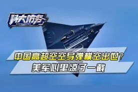美军话音刚落，中方高超空空导弹就射，可1000公里敲碎B-21轰炸机
