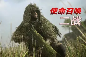 《使命召唤14：二战》年度经典大作全剧情永久收藏版