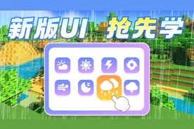 迷你世界高级创造模式攻略——新版UI编辑器，你会用吗？
