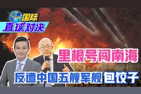 里根号闯南海 反遭中国五艘军舰"包饺子" 郭正亮、雷倩点评视频封面