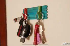 吃完的雪糕棍千万不要扔，收集起来在门口做个钥匙挂钩，超实用！