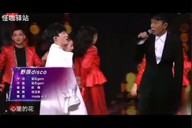 周深 李克勤 2020年跨年演唱会《野狼 disco 》超嗨皮视频封面