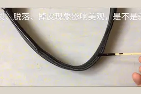 真皮包带老化干裂，一招轻松搞定，快来看看怎么操作吧？视频封面