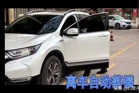 东风本田CRV离车自动落锁设置技巧视频封面