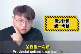 大家聊的专升本究竟考什么？视频封面