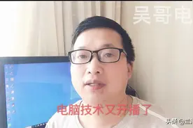 win10系统开机超频或超出范围无法开机，吴哥实战解决！