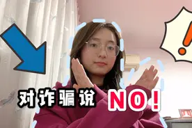 小葵同学讲诉亲身被骗经历，骗子利用拼多多提现骗钱，太可恨了！视频封面