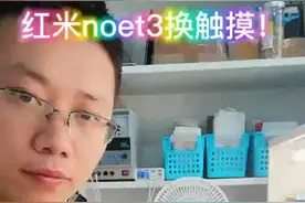 红米手机屏幕乱跳！更换触摸即可解决！看过来！