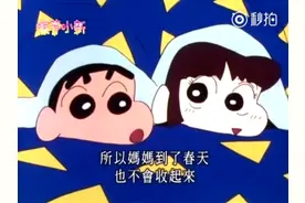 蜡笔小新:小新的女朋友来家里做客，自带豪华早餐，乐坏美伢视频封面