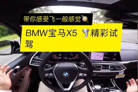 宝马X5 BMW 40i_Pov精彩试驾测试 带你感受视频封面