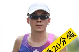 五公里如何跑进20分钟视频封面