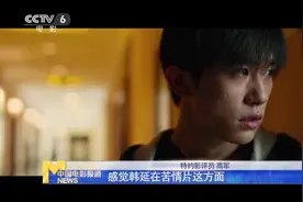 【#送你一朵小红花凭什么成为爆款#？】由韩延执导，易烊千玺