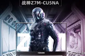 十代i5处理器+GTX1650显卡 四到五千价位的神舟战神Z7m-CU5NA评测