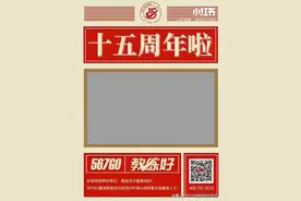 567GO十五周年生日快乐