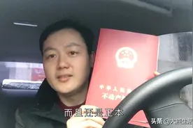 房子贷款没还清前拿不到房产证？小伙今天拿到了，还是正本视频封面