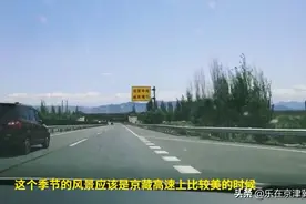 自驾车从张家口去北京，打卡G6高速上最美的景色！视频封面