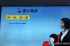 “天”字的拼音，这老师教的对吗？我总感觉别扭。我发音是t烟天