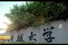 和我到成都的街头走一走~这有一座双“985”“211”大学哦视频封面