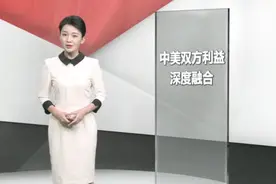 新华社评论员：相向而行才能解决好中美经贸问题视频封面