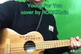 小姐姐尤克里里弹唱吹口哨Gala乐队的《young for you》