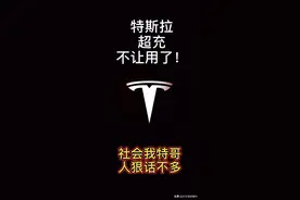 特斯拉充电账单怎么付款