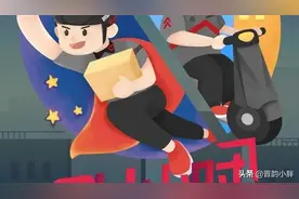 顺丰也有同城跑腿比闪送（快）图片