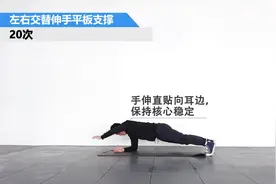 每天坚持做平板支撑会有哪些好处？