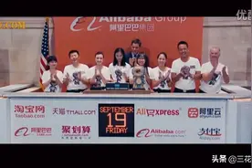 阿里巴巴回家了，今日正式在港上市，回家了视频封面