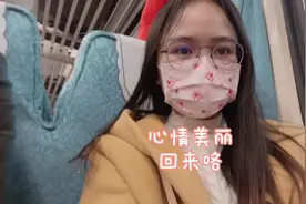 打工夫妻硬座8个小时赶回家过年，再难戴上口罩回家享团圆。视频封面