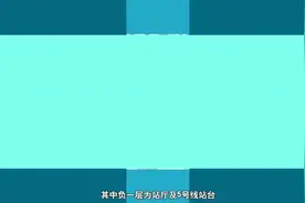 成都地铁5号线开通后三线怎么换乘视频封面
