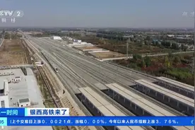 【#银西高铁正式开通运营# #西安至银川3小时4分可达#视频封面