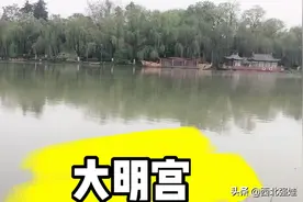西安大明宫遗址公园，来到太液池旁边我惊呆了！视频封面
