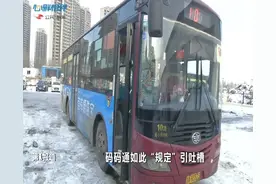 【码码通如此“规定”引众怒】#第1报道#现在是手机大，电脑小视频封面