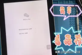 iPad4登陆微信提示版本过低，完整版来啦！快快登陆吧！