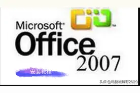 没有office软件怎么办？峰哥教你如何安装office软件