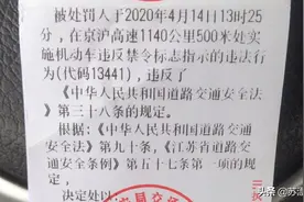 万万没想到，常下的苏州相城高速口是禁止货车的，今天就被处罚了视频封面