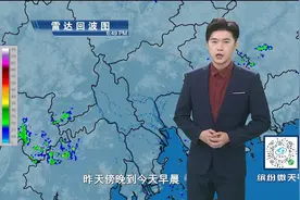 #佛山气象#预计明后两天早晚依旧寒冷，注意防寒保暖视频封面