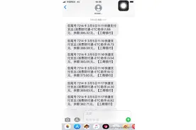 警惕微信助手办理ETC不可信视频封面