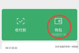 微信新规正式确认，7月1日起这类人将无法转账，希望其中没有你视频封面