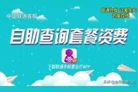 自助查询资费套餐，话费无忧~~视频封面