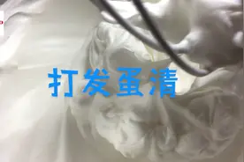 蛋清打发不起来，试试这个方法，戚风蛋糕最重要的打发蛋清方法