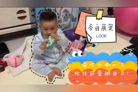 七个半月的宝宝会吹小喇叭了，get的每个技能都是妈妈的小骄傲！视频封面