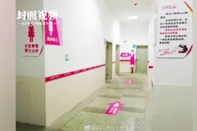 女生太多！高校把男厕改女厕男生：能体谅视频封面