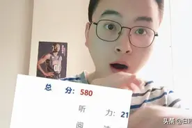 英语六级考了这么高？！！清华还是北大？网友：真牛